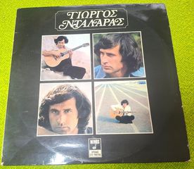 Γιώργος Νταλάρας – Οι Μάηδες Οι Ήλιοι Μου 2XLP