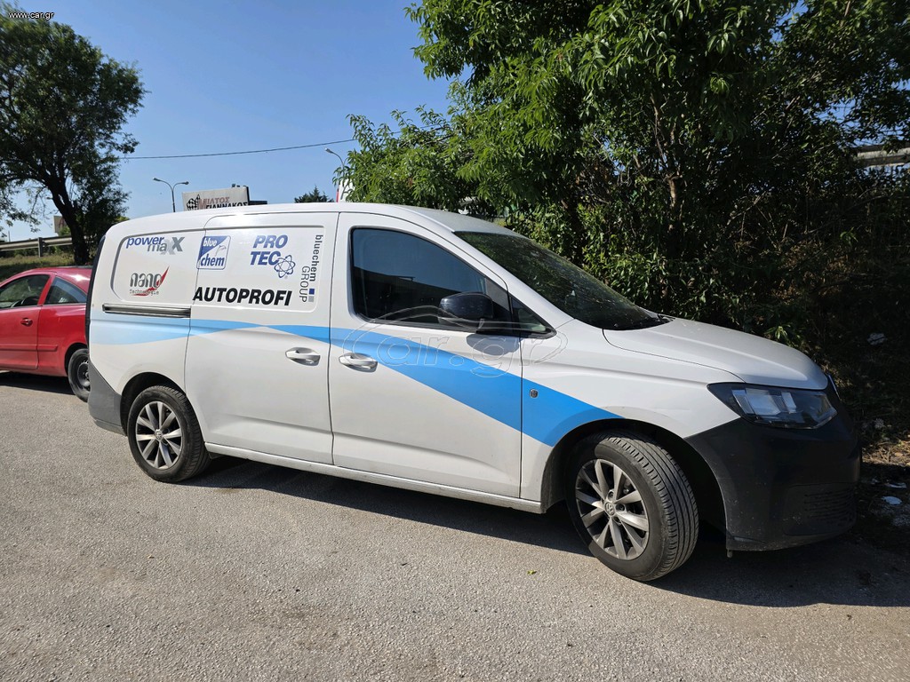 Volkswagen Caddy Maxi 2021 ΑΠΟΔΕΣΜΕΥΣΗ ΜΑΡΤΙΟ 2027.
