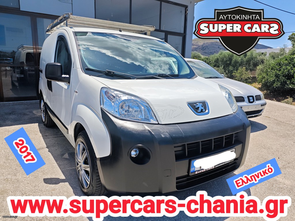 Peugeot Bipper 2017 ΕΛΛΗΝΙΚΟ SUPERCARS XANIA
