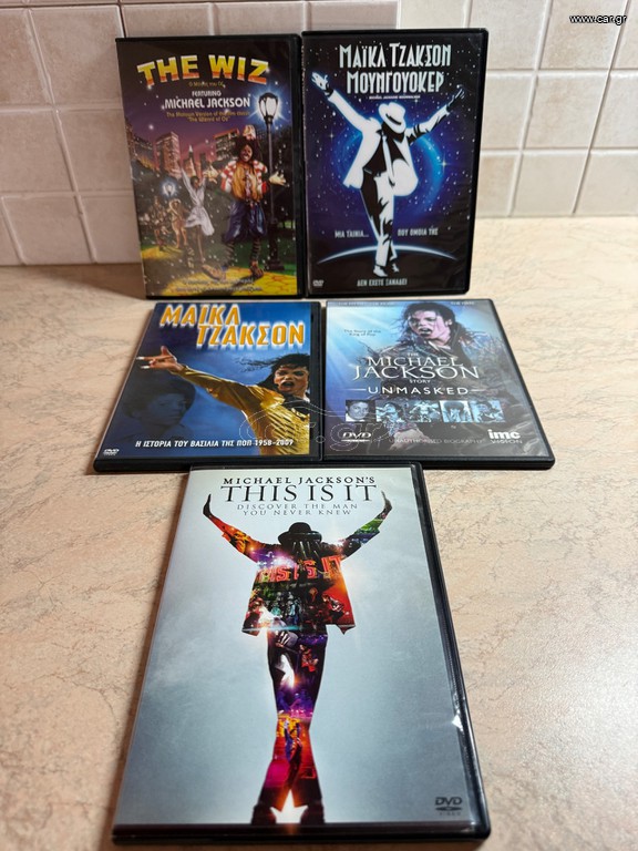 MICHAEL JACKSON 5 DVD ΣΥΛΛΟΓΗ