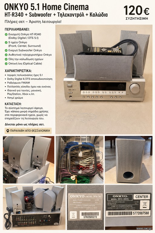 ONKYO 5,1 Home Cinema