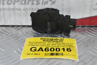 Μοτέρ Βοηθητικο / Κλαπε BMW E90 F10 F11 F30 F20 F21 E81 E87 2005-2020 K9749004 412650750 410475520 (Ταιριάζει Και Σε AUDI / MERCEDES)