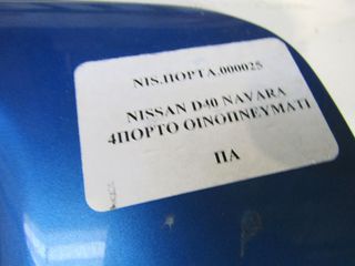 ΠΟΡΤΑ ΠΙΣΩ ΑΡΙΣΤΕΡΗ 4ΠΟΡΤΟ NISSAN NAVARA D40 2006-2015-thumb-4
