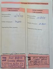 Seat Toledo 2002-thumb-23