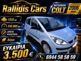 Mitsubishi Colt 2006 ΑΕΡΙΟ