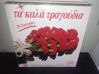 vinyls ελληνικα