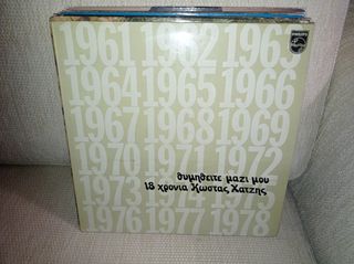 vinyls ελληνικα-thumb-63