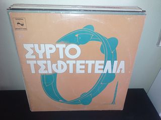 vinyls ελληνικα-thumb-3