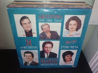 vinyls ελληνικα-thumb-36