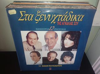 vinyls ελληνικα-thumb-37