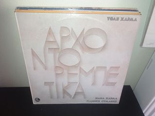 vinyls ελληνικα-thumb-48
