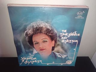 vinyls ελληνικα-thumb-11