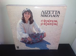 vinyls ελληνικα-thumb-14