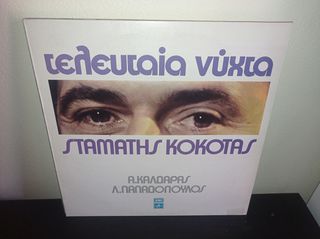 vinyls ελληνικα-thumb-17