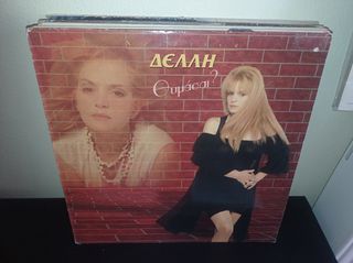 vinyls ελληνικα-thumb-24