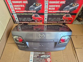 MAZDA 6 GG 2007 ΠΟΡΤ-ΜΠΑΓΑΖ ΜΕ ΦΑΝΑΡΙΑ