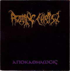 ROTTING CHRIST - ΑΠΟΚΑΘΗΛΩΣΙΣ 1993 7''EP (ΠΡΩΤΗ ΕΚΔΟΣΗ)