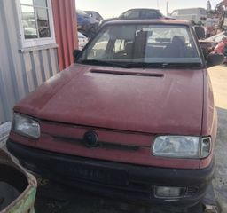 SKODA FELICIA ΒΕΝΖΙΝΗ ΚΑΤΑΛΥΤΙΚΟ ΓΙΑ ΑΝΤΑΛΑΛΚΤΙΚΑ