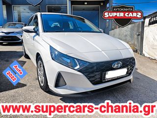 Hyundai i 20 2022 ΑΥΤΌΜΑΤΟ SUPERCARS XANIA