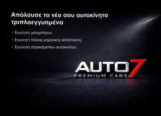 Lancia Ypsilon 2016 ΕΓΥΥΗΣΗ 7 ΜΗΝΕΣ ΓΡΑΠΤΗ!!!!-thumb-9