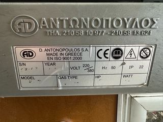 ψυγείο βιτρίνα-thumb-2