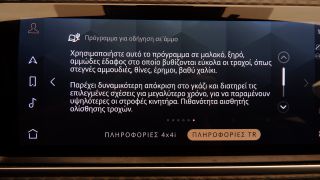 Land Rover Range Rover Velar 2023 2.0 NEW FACELIFT R-DYNAMIC R20 ΔΕΡΜΑ 204PS 3ΠΛΗ Ε-thumb-35