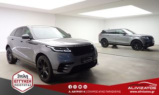 Land Rover Range Rover Velar 2023 2.0 NEW FACELIFT R-DYNAMIC R20 ΔΕΡΜΑ 204PS 3ΠΛΗ Ε