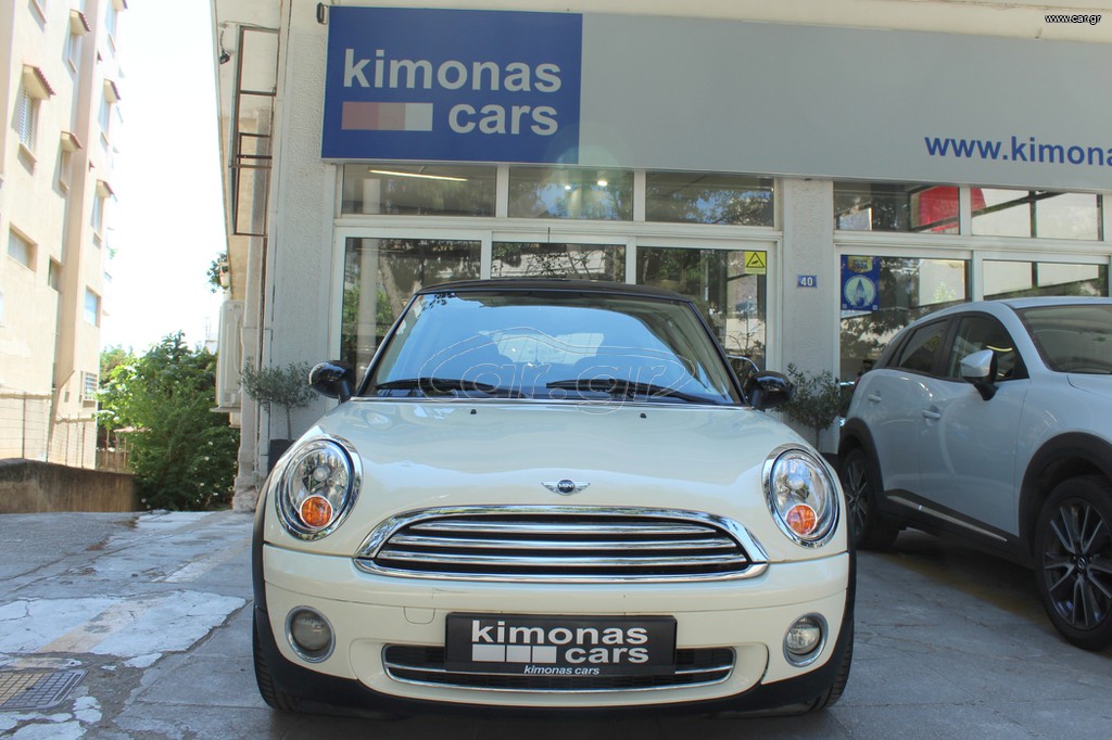 Mini Cooper 2007 R56 PANORAMA ΔΕΡΜΑ ΤΡΙΑΚΤΙΝΟ ΤΙΜΟΝΙ