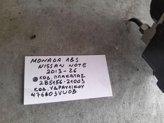 ΜΟΝΑΔΑ ABS NISSAN NOTE , ΚΩΔ. ΠΛΑΚΕΤΑΣ:285156-21003 , ΚΩΔ. ΥΔΡΑΥΛΙΚΟΥ:476603VU0B , 2013-26