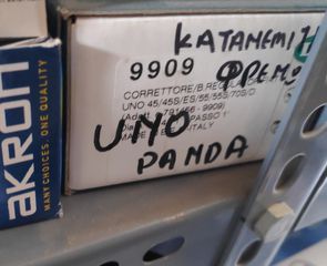 ρυθμιστής πίεσης φρένων (κατανεμητής) για Fiat Uno , Panda , με κωδικο : 791456 , 9909 Lpr