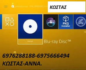 Τσιπάρισμα PS4 – Αξιοπιστία, Ποιότητα & Εγγυημένο Αποτέλεσμα!