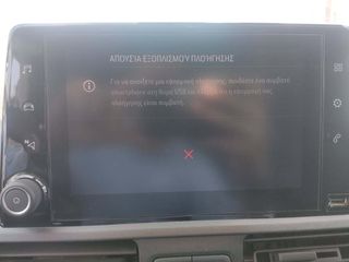Opel Combo 2022 5απλη Εγγύηση - BUSINESS XL-thumb-13