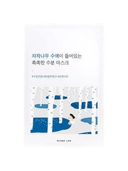 ROUND LAB Birch Juice Moisturizing Mask - Ενυδατική Ύφασμάτινη Μάσκα Προσώπου με Χυμό Σημύδας και Υαλουρονικό Οξύ για Άμεση Αναζωογόνηση 1τμχ