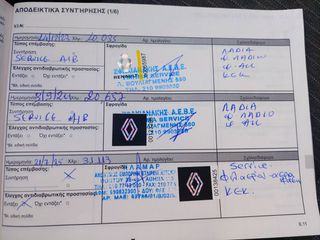 Renault Clio 2023 DYNAMIC-ΕΛΛΗΝΙΚΟ-5 ΕΤΗ ΕΡΓΟΣΤΑΣΙΑΚΗ ΕΓΓΥΗΣΗ RENAULT  !!!-thumb-54