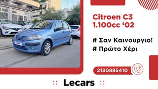 Citroen C3 2002 1.1 | OIKONOMIKO! | Α/C | ΥΔΡΑΥΛΙΚΟ | ΜΕΓΑΛΟ ΣΕΡΒΙΣ!