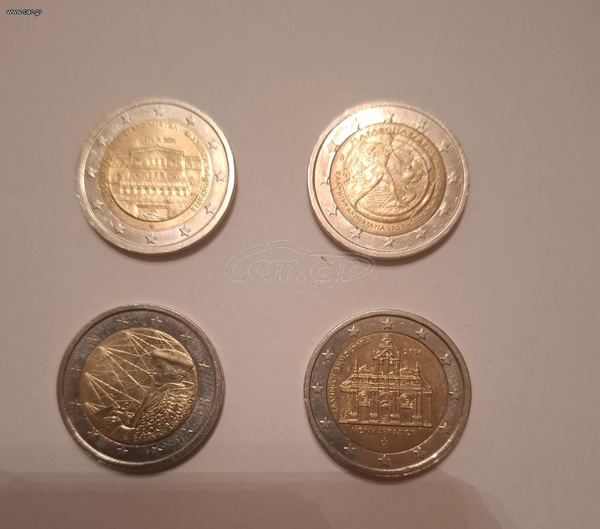 Τέσσερα Ελληνικά Αναμνηστικά 2 ευρα