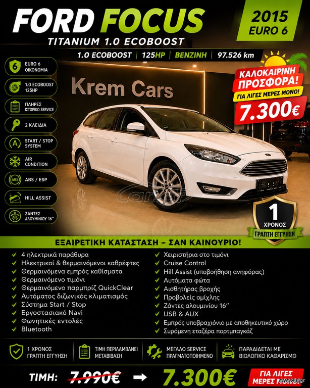 Ford Focus 2015 ΠΟΥΛΗΘΗΚΕ