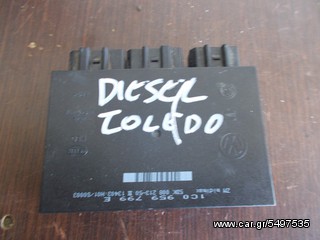 MOΝΑΔΑ ΑΝΕΣΙΣ ΓΙΑ SEAT TOLEDO DIESEL 