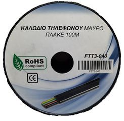 FTT3-040 ΚΑΛΩΔΙΟ ΤΗΛΕΦΩΝΟΥ ΠΛΑΚΕ ΜΑΥΡΟ (100μέτρα/Στοφείο) - FTT3-040