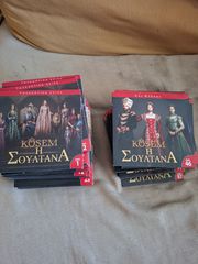 Τούρκικη σειρά Kosem η Σουλτάνα 87 DVD ολόκληρη