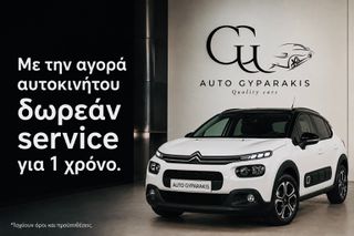Citroen C3 2021 1.5 BLUEHDI 100 S&S CORPORATE 0€ΤΕΛΗ-DIESEL-thumb-1