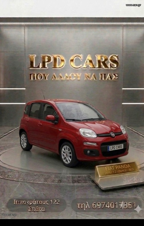Fiat Panda 2016 ΓΡΑΜΜΑΤΙΑ ΔΕΚΤΑ