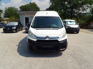 Κλούβα Citroen 2012 JUMPY*L2H2*ΜΑΚΡΥ - ΥΠΕΡΥΨΩΜΕΝΟ*A/C*3ΘΕΣΙΟ*PARKTRONIC*ΑΡΙΣΤΟ*
