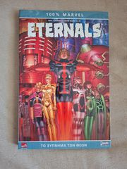 100% Marvel - Eternals το ξύπνημα των θεών