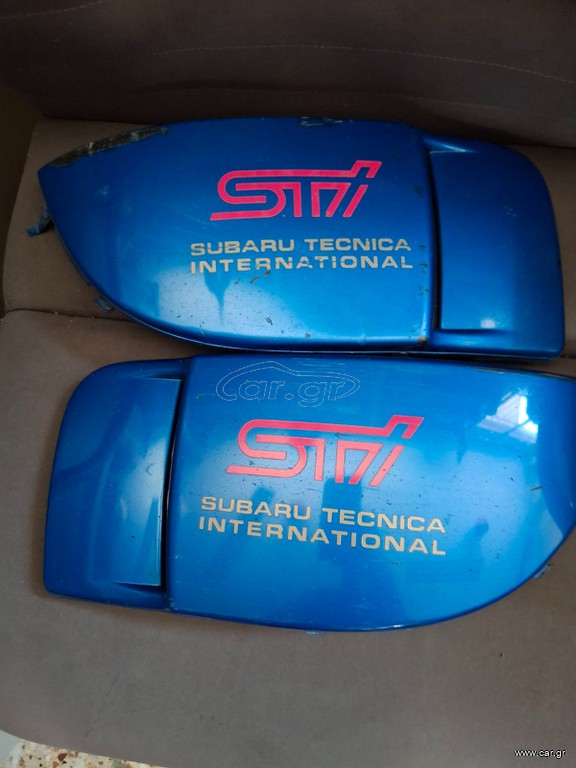 STI ΚΑΠΑΚΙΑ
