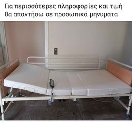 ΚΡΕΒΒΑΤΙ
