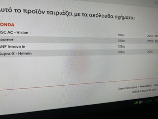 ΜΠΕΚ ΨΕΚΑΣΜΟΥ INNOVA-125 ing-thumb-1