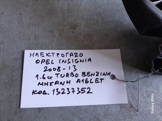 ΗΛΕΚΤΡΟΓΚΑΖΟ OPEL INSIGNIA , 1.6cc TURBO ΒΕΝΖΙΝΗ , ΚΩΔ. ΜΗΧ:A16LET , ΚΩΔ:13237352 , 2008-13