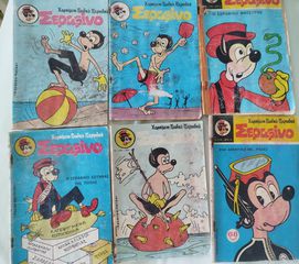 Greek comic's ΣΕΡΑΦΊΝΟ ΜΙΚΥ ΜΑΟΥΣ Κ.α