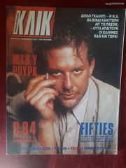 Περιοδικό ΚΛΙΚ, vintage, σε καλή κατάσταση (Δείτε αναλυτική περιγραφή)